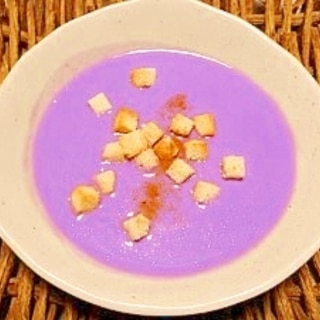 紫芋☆ラベンダー色のスープ